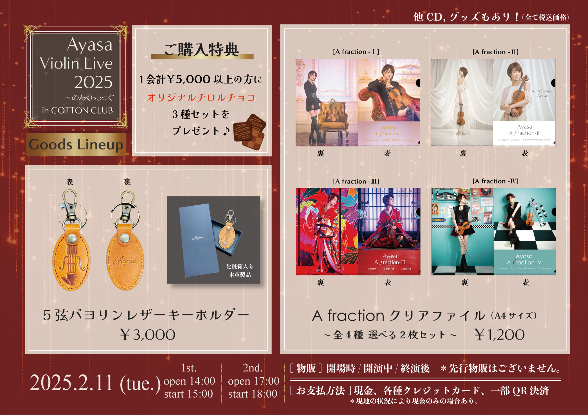 Ayasa LIVE TOUR 2024 ~A fraction~ グッズ情報解禁！ | Ayasa
