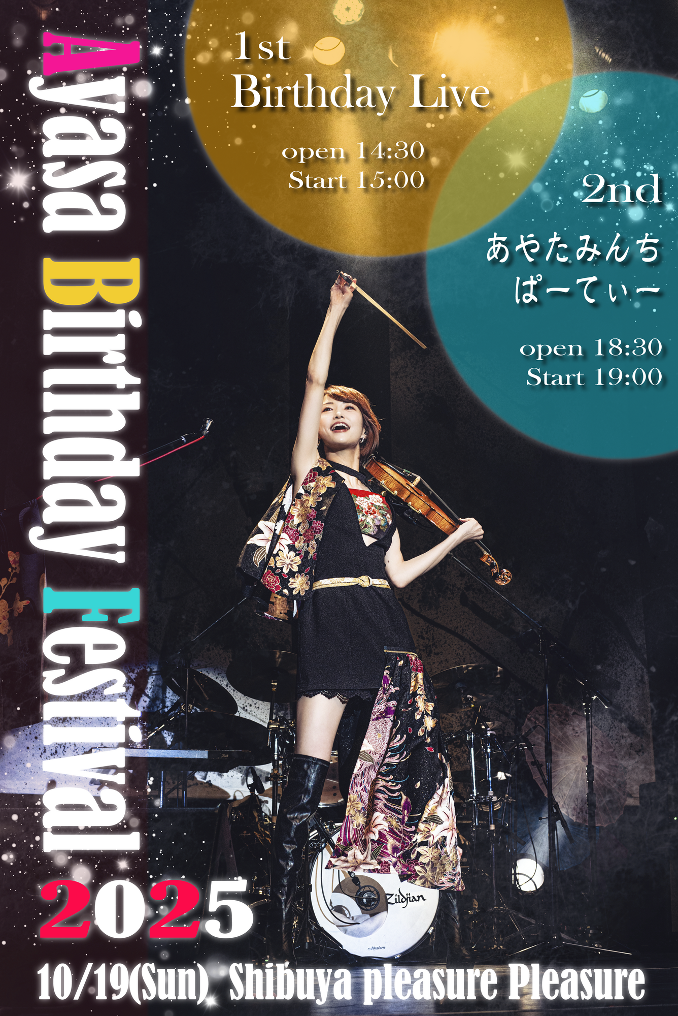 Ayasa Birthday Festival 2025 開催決定！FC先行のご案内 | Ayasa