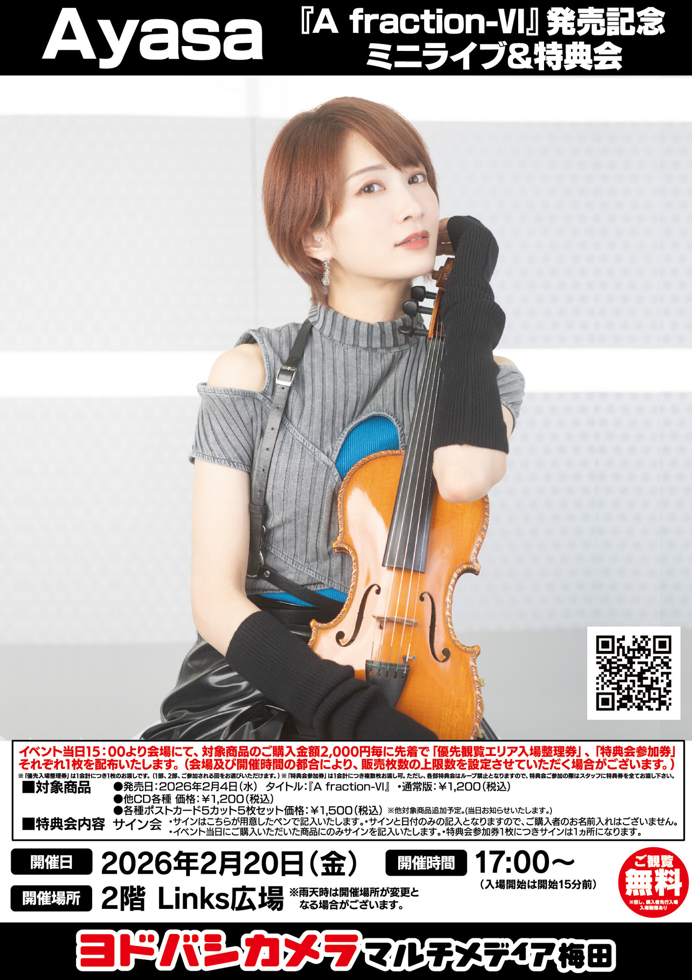 2026/2/20(金)、21(土)ミニライブ＆特典会開催決定！＠大阪 | Ayasa