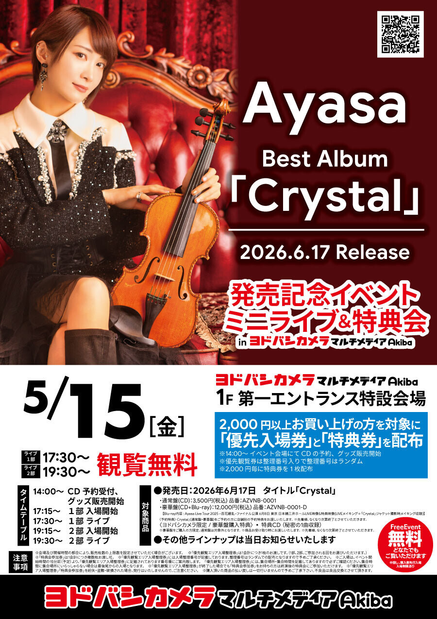 Ayaさま♡専用 Best Album「Crystal」発売記念イベント ミニライブ＆特典会＠ヨドバシ