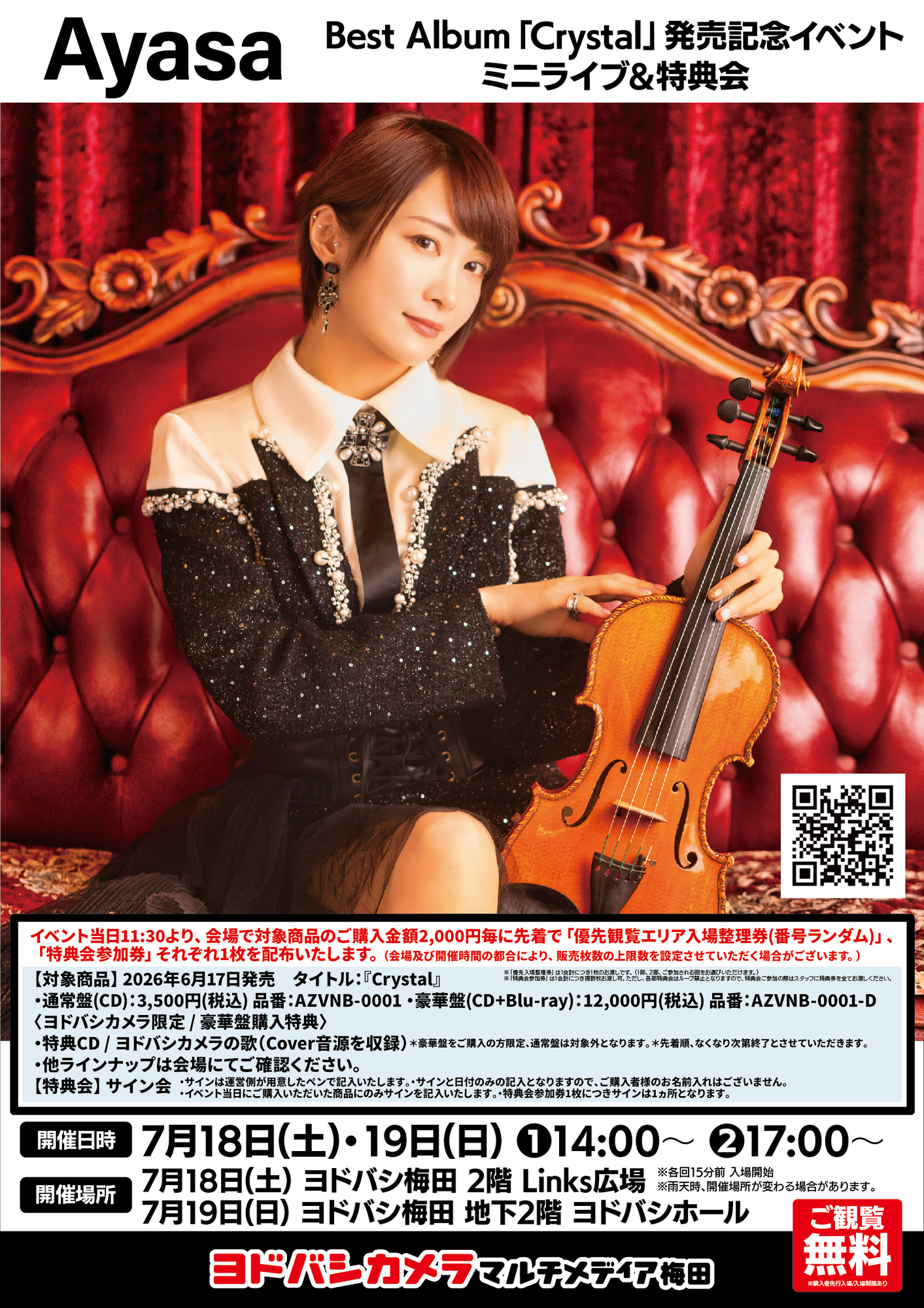Best Album「Crystal」発売記念イベント ミニライブ＆特典会＠ヨドバシ