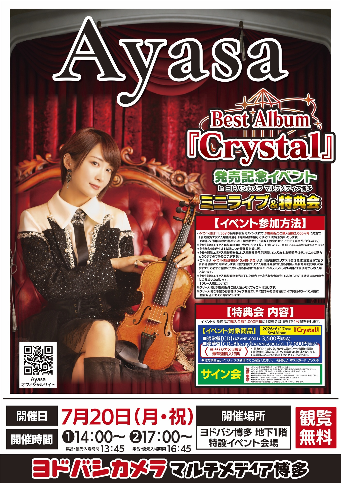 ayasiokuru様♡専用ページです。 Best Album「Crystal」発売記念イベント ミニライブ＆特典会＠ヨドバシ