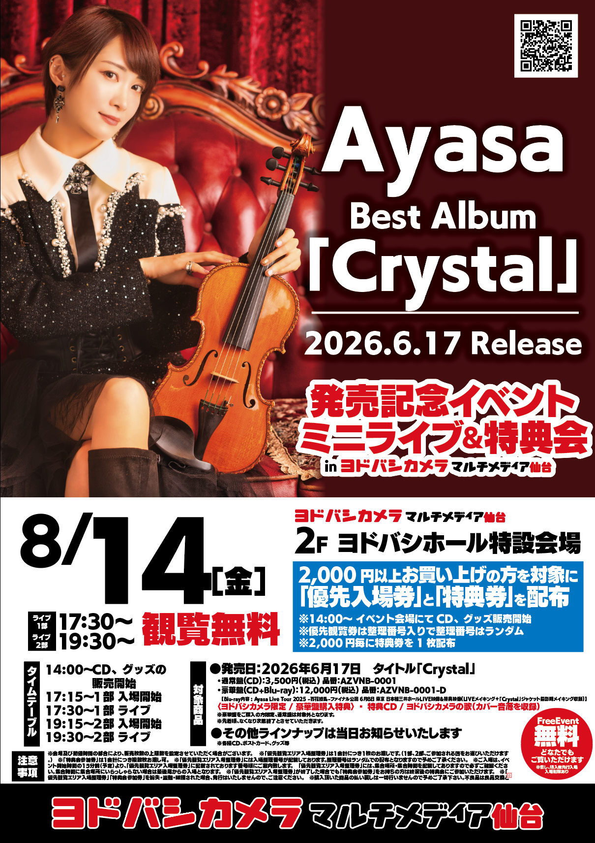 Best Album「Crystal」発売記念イベント ミニライブ＆特典会＠ヨドバシ
