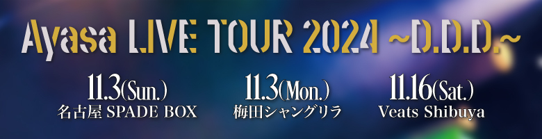 Ayasa LIVE TOUR 2024 〜D.D.D.〜