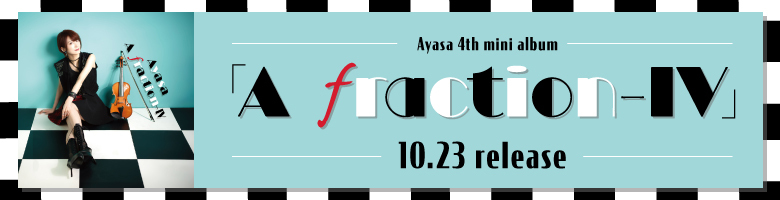 Ayasa 4th mini album『A fraction-Ⅳ』10/23リリース